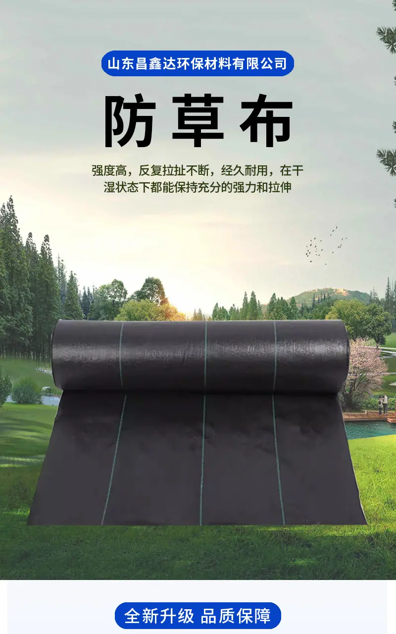 防草布详情_01