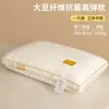 Fabricante Transfronterizo de Almohadas de Fibra de Soja, Núcleo de Almohada para Protección de la Columna Cervical, Núcleo de Almohada Individual para Uso Doméstico, Antiácaros al por Mayor