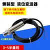 Transmissor de Nível Submersível Sensor de Nível de Água Indicador de Nível Tanque de Água de Combate Controlador de Nível de Água