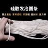 Tira de Espuma de Silicona Resistente a Altas Temperaturas, Tira Selladora de Espuma Blanca Impermeable y Antideslizante, Tira Selladora Negra a Prueba de Polvo