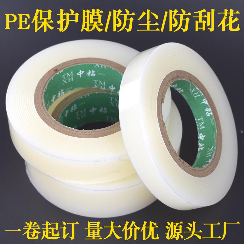 PE保护膜12
