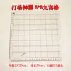 Artefacto para hacer cuadrículas de caligrafía en papel Xuan especificaciones comunes regla de escala cuadrícula para copiar caracteres variados regla de cuadrícula para escritura de práctica en letra regular artefacto para dibujar líneas