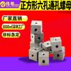 Acero Inoxidable 304 Tuerca Cuadrada de Seis Agujeros con Agujero Pasante Tuerca Cuadrada Cubo de Rubik Tuerca de Seis Agujeros Personalización No Estándar