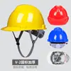 Un casco de seguridad con visera, estándar nacional, para obra, engrosado, transpirable para hombres, de liderazgo, de construcción, casco de ABS, impresión gratuita