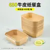 Caja de Almuerzo Rectangular de Papel Kraft, Caja de Almuerzo Desechable, Caja de Empaque para Comida Rápida para Llevar, Caja de Picnic, Ecológica, Apta para Microondas