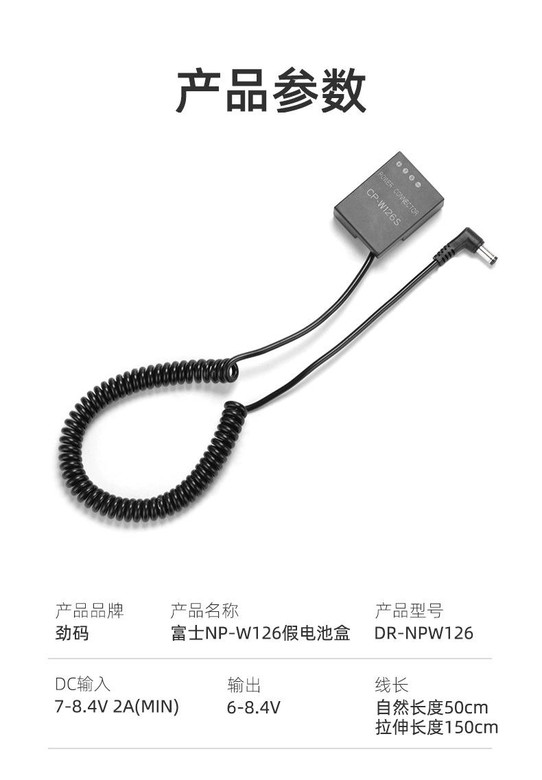DR-NPW126模拟电池套装-详情_12.jpg