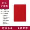 Bloco de Notas Venda por atacado a5 Notebook personalizado Business Office Manual Livro engrossado Estudante B5 Set personalizado