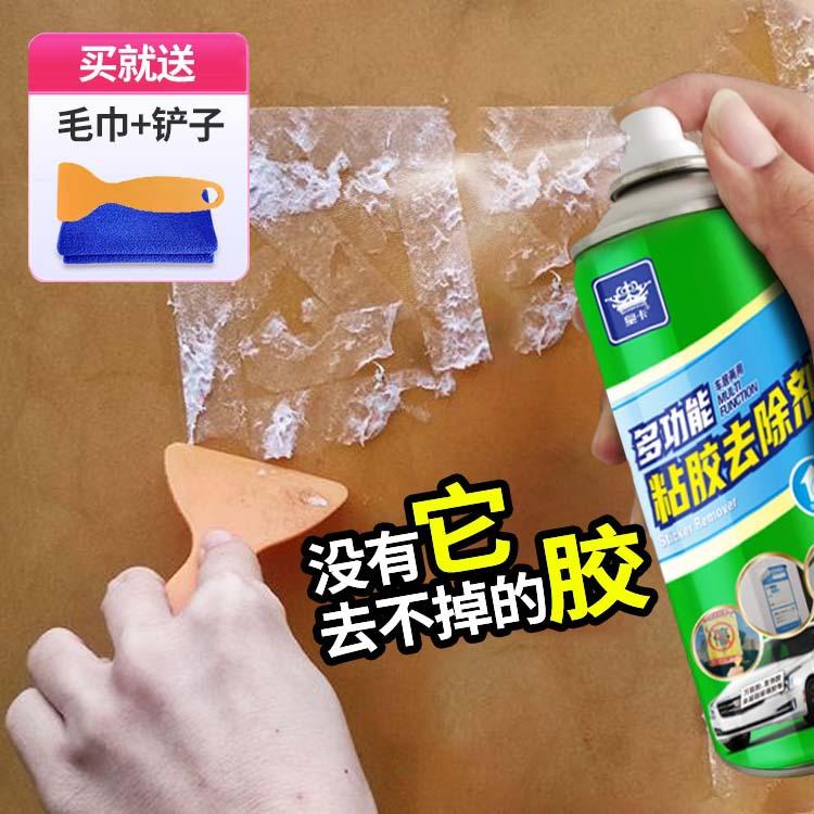 粘胶去除剂kh.jpg