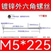 Varilla Roscada Hexagonal Exterior Extra Larga Galvanizada Tornillo Hexagonal Estándar Nacional Varilla de Tornillo para Pared Extra Larga Tornillo Largo M4M6