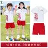 Disfraces de Actuación Infantiles para la Clase Mayor de Preescolar, Uniformes de Clase para Fotos de Graduación Estilo Chino, Atuendos para Concurso de Poesía de Estudiantes de Primaria