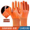 Guantes de goma resistentes al desgaste, impermeables, resistentes al aceite y antideslizantes para el lugar de trabajo, guantes de goma de PVC gruesos y completos.