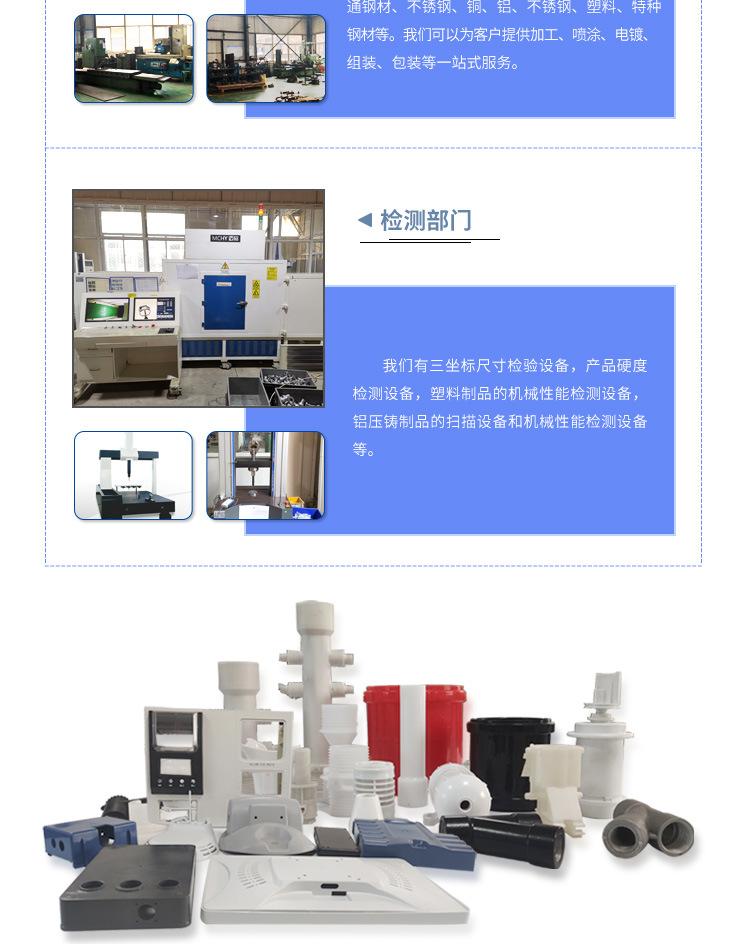 详情页（注塑产品）_05