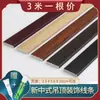 Nova Linha Decorativa de Teto Estilo Chinês Borda de Parede de Fundo Tira Envolvente Preta PVC Linha Plana de Uma Palavra Imitação de Madeira Sólida