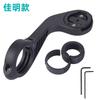Soporte de extensión para medidor de código de bicicleta de carretera y montaña transfronteriza, compatible con el soporte del medidor de código Jiaming Bairuiteng
