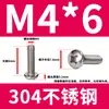 Parafuso de máquina de cabeça panela cruzado de aço inoxidável 304 GB818-85M3M4M5M6
