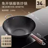 Wok de Hierro Estilo Nuevo, Sartén Antiadherente Universal para Uso Doméstico, Adecuado para Todas las Estufas, Sartén de Hierro de Fondo Plano Sin Recubrimiento