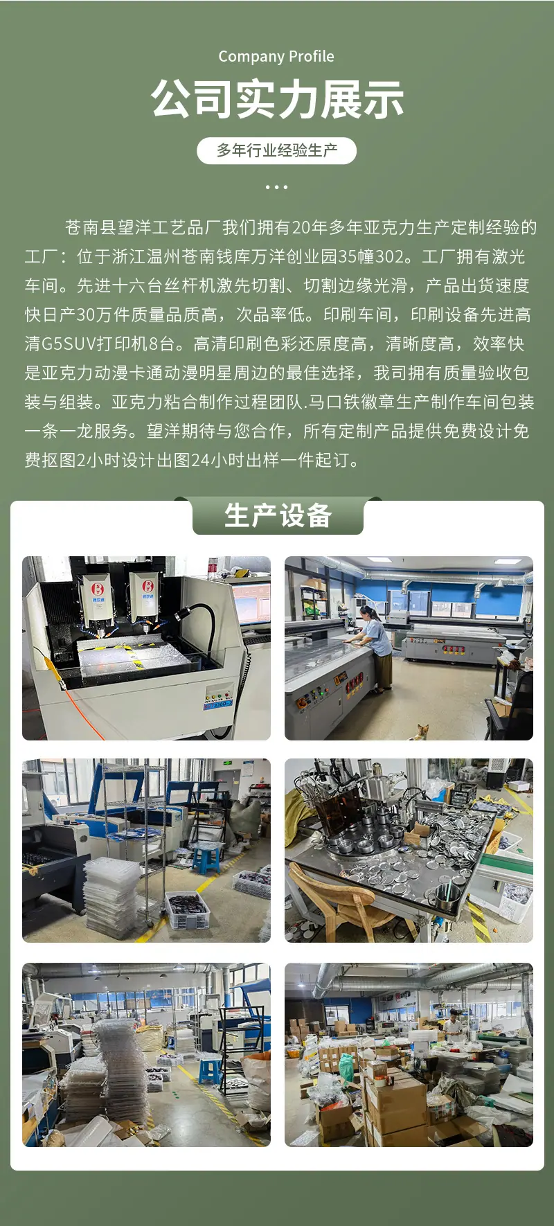 冰箱贴详情页_02