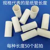 Tubo de Papel Sem Filme Inrobo Frete Grátis em Pedidos Acima de 200 Yuan Fita para Journaling Rolo Núcleo de Papel Tubo de Papel Dispensador de Fita Tubo de Papel