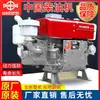 Motor Diésel Monocilíndrico Chino, Refrigerado por Agua, 12/15/18 Caballos de Fuerza Completos, Eléctrico de Arranque Agrícola Pequeño con Manivela
