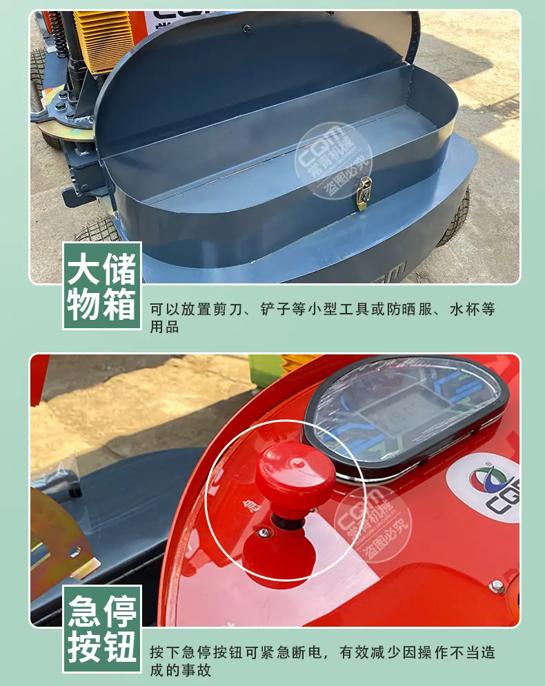 修剪车2_13.jpg
