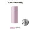 Mini garrafa térmica de aço inoxidável 316 de alta cor, copo de bolso pequeno para senhoras, quente, para estudantes, pequena capacidade, copo de água
