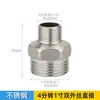 Conector Roscado Reto de Aço Inoxidável Espessado Estendido de 4 Pontos com Rosca Interna e Externa, Conexão para Tubo de Água de Diâmetro Variável de 4 Pontos para 6 Pontos de 1 Polegada