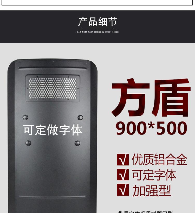 铝合金方盾描述_03.jpg
