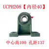 Rolamento Esférico Externo Vertical Alto com Mancal Uph204 Ucph205 Ucph206 Ucph207 Mancal de Rolamento