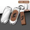 Adecuado para la funda especial para llave ideal L8, la nueva funda de hebilla protectora de metal todo incluido para control remoto ideal L9 2023 para hombres y mujeres