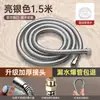 Tubo de Chuveiro Atacado Aço Inoxidável Criptografado à Prova de Explosão Conexão de Tubo Bico de Água Tubo de Água Booster de Chuva Mangueira de Chuveiro
