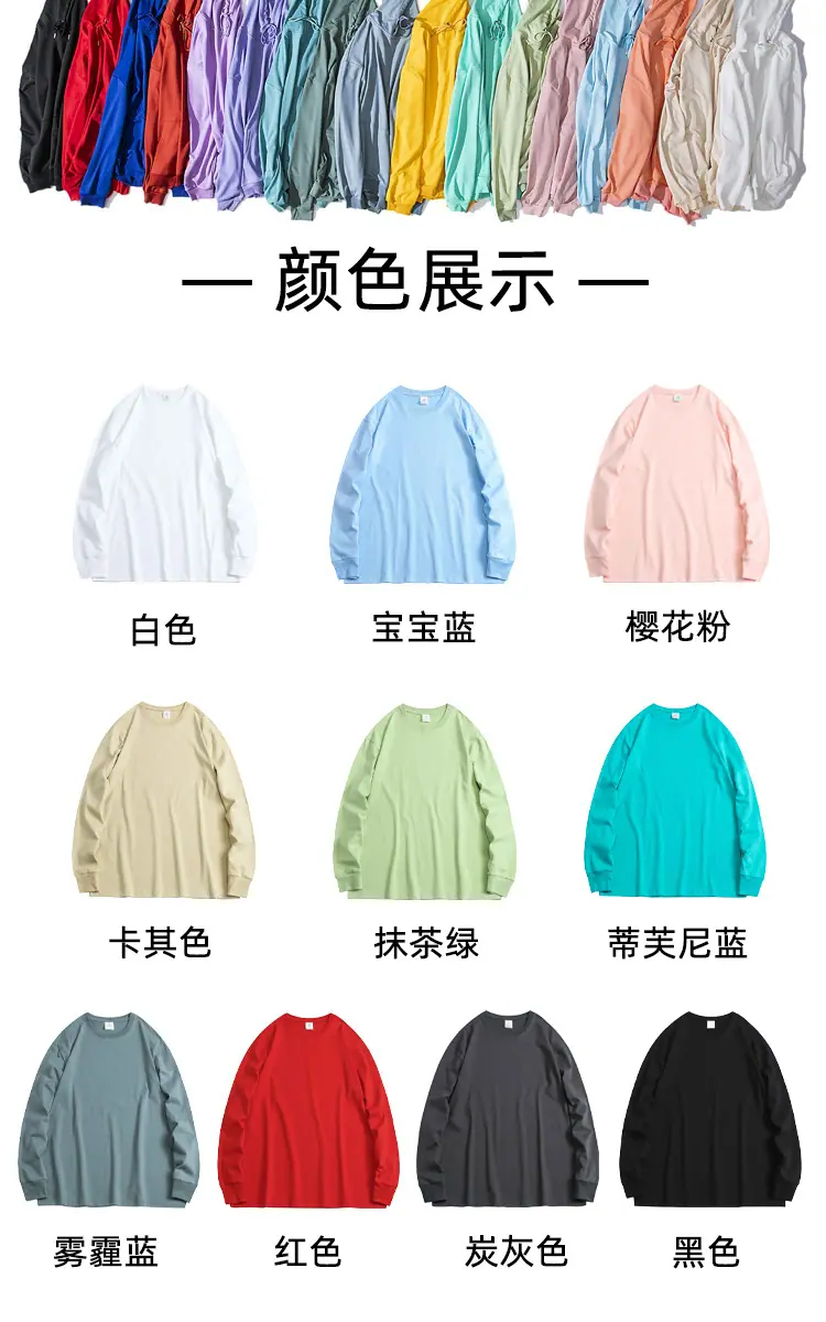 卫衣颜色模板.jpg