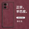 Adequado para Capa de Celular Moto Edge70Max 60S G77, Capa Protetora de Couro de Ovelha de Luxo Moto G47 G86