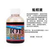 Taiwán 101 Poliexplosivo medicina pequeña Liuhe Xiang Qianli aditivo para pesca de carpa cruciana pasta de camote dulce de cebada azúcar negro ácido frutal