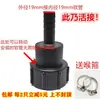 Adaptador para Barril Tonel IBC Resistente al Aceite, Ácido-Álcali, Accesorios de Válvula para Barril Tonel, Conector Rápido para Manguera de Plástico, Conector de Manguera