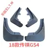 Nuevas y especiales salpicaderas originales de fábrica GAC Trumpchi GS4 para Trumpchi GS4 coupe plus GA4