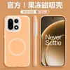 Silicone Líquido Gelatinoso é Adequado para Capa de Celular Magnética Oneplus 15 1+Ace6 Nova Anti-Queda Capa Protetora Abrangente Simples