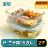 Caja de Almuerzo con Capacidad, Apta para Microondas, Caja de Almuerzo para Trabajadores de Oficina, Caja de Almacenamiento de Alimentos de Vidrio con Tapa