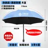Em Estoque Guarda-Sol e Chuva Dupla Finalidade Reforçado com Costelas 70% de Desconto com Revestimento Preto para Proteção Solar, Personalizável com Logo, Atacado
