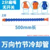 Cabeza Plana Redonda con Interruptor, Tubo Flexible Universal de Junta de Bambú, Tubo de Enfriamiento de Plástico Universal Ajustable para Máquinas Herramienta, Base Magnética, Unidad Base