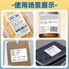Papel para impresión de etiquetas adhesivas Chen Dong B3S/B21/B11 premium, pegatinas de etiquetas térmicas a prueba de cuatro (agua, aceite, rayones, etc.), 40*30, impermeable