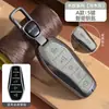 Adecuado para cubiertas de llave Byd: León Marino, Gaviota, Canción, Qin, Yuan, Xia, Dmi, Delfín, Han Ev, Tang Pro, Carcasa Metálica de Leopardo