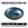 Olla de Hierro de Doble Asa Fondo Redondo Estufa de Gas de Cocina Tradicional Antigua Hierro Forjado sin Recubrimiento Engrosado Hotel Chef Doméstico Wok