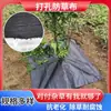 Nuevo Tipo de Tela Ecológica para Control de Malezas, Engrosada y Anti-Envejecimiento, con Centro Perforado, Cortada en Piezas, para Uso Agrícola en Huertos, Tela Negra para Control de Malezas que Retiene la Humedad