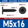 Tornillos Autorroscantes de Cabeza Plana de Acero Inoxidable 304 Cabeza CA Cabeza Avellanada Phillips Tornillos Autorroscantes M2M4M5M6mm