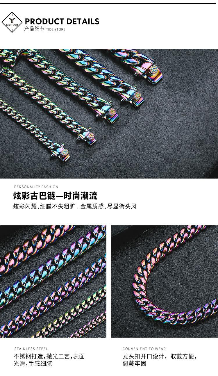 DWX0748-炫彩古巴链-狼_08.jpg