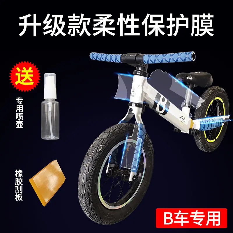 b车
