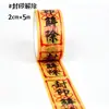 Série Shushengji Huang Fudao Papel de Texto Artesanal Estilo Chinês Fita de Diário Adereços de Vedação para Cosplay Diversão Criativa DIY