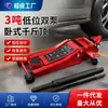 3 T bomba dupla horizontal ultra-baixo hidráulico carro jack carro off-road veículo SUV troca de pneus