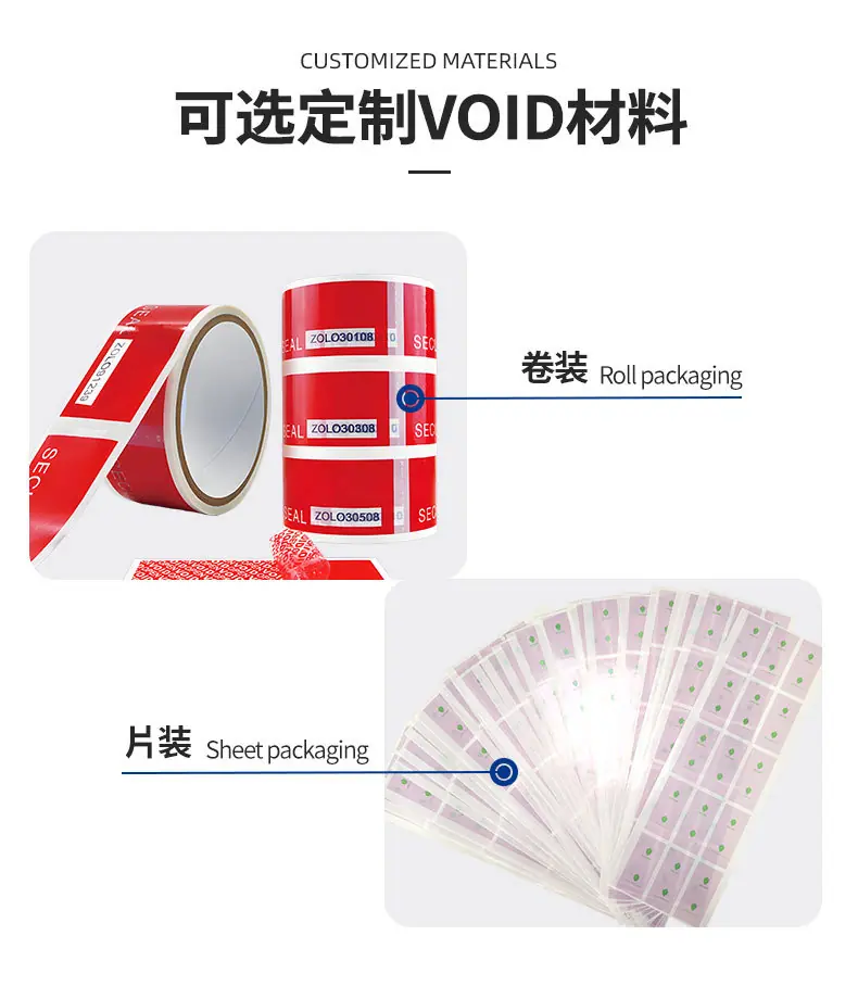 20250530void标签详情页_08.jpg