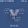 Conector de manguera de tubería de agua de tres vías en forma de Y, accesorios, distribuidor, unión de plástico, adaptador divisor